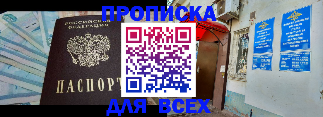 временная регистрация адрес в Канске